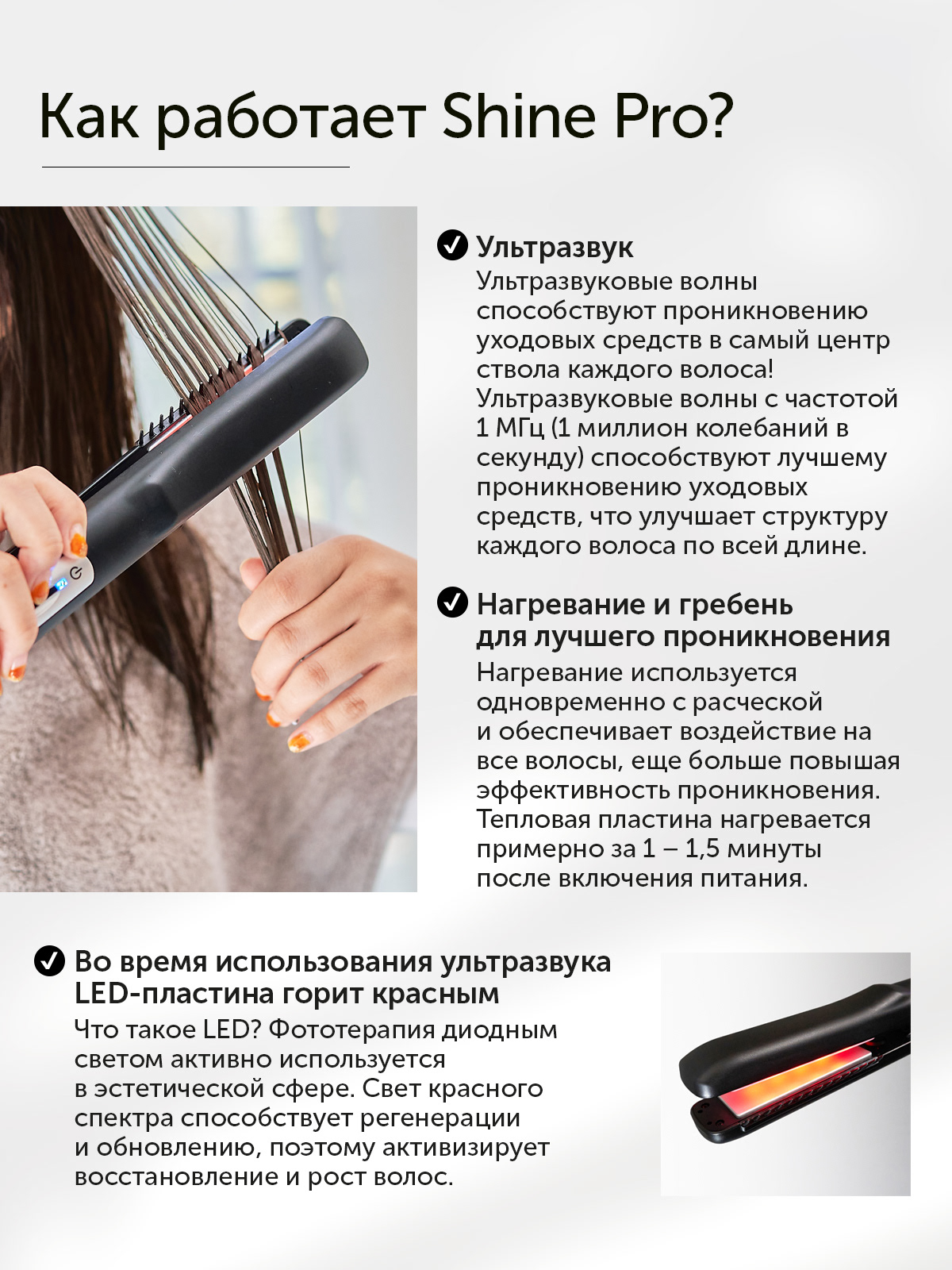 Купить YA-MAN Shine Pro ультразвуковые щипцы для для