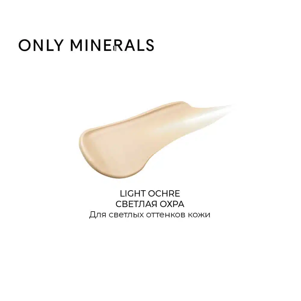 BB кремі Дәрілік Әжімге қарсы Ақ ВВ Крем, Ашық Охра түсі, 25 г. - кескін 2