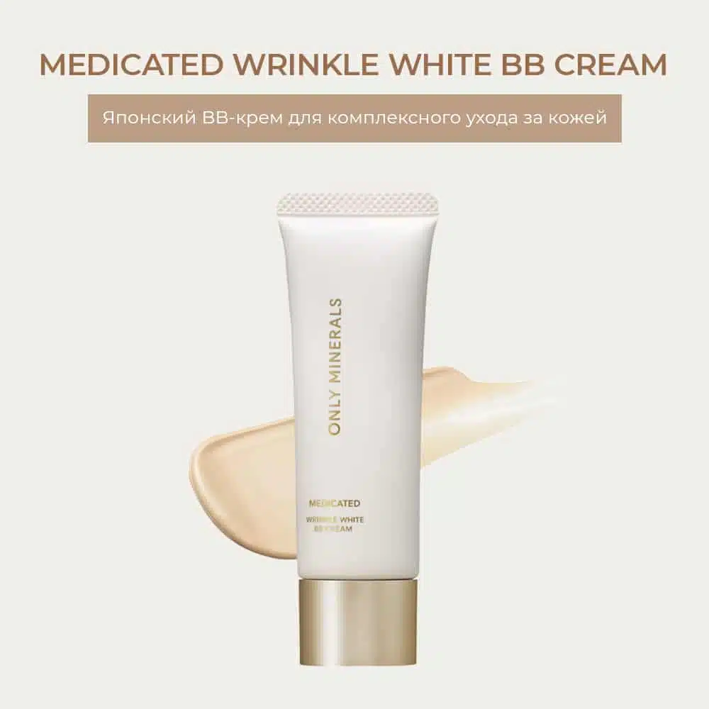 BB кремі Дәрілік Әжімге қарсы Ақ ВВ Крем, Ашық Охра түсі, 25 г. - кескін 3