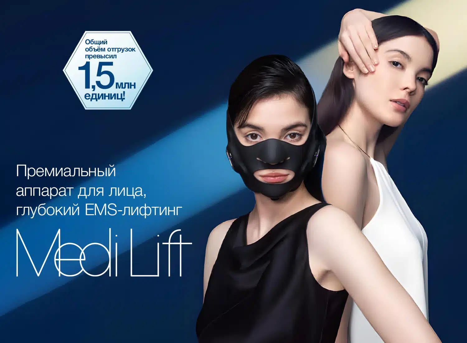 YA-MAN Medilift Plus премиальная маска для лица с функцией