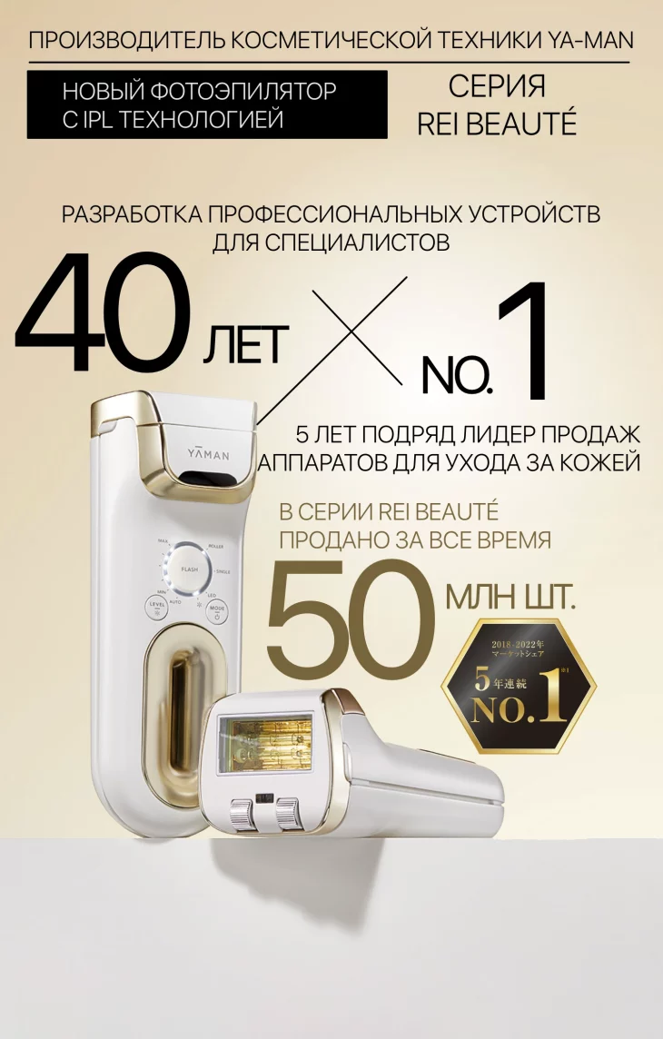 Rei Beaute Cool Pro - IPL эпилятор. 1,2 миллиона вспышек. Двойная лампа. — изображение 5