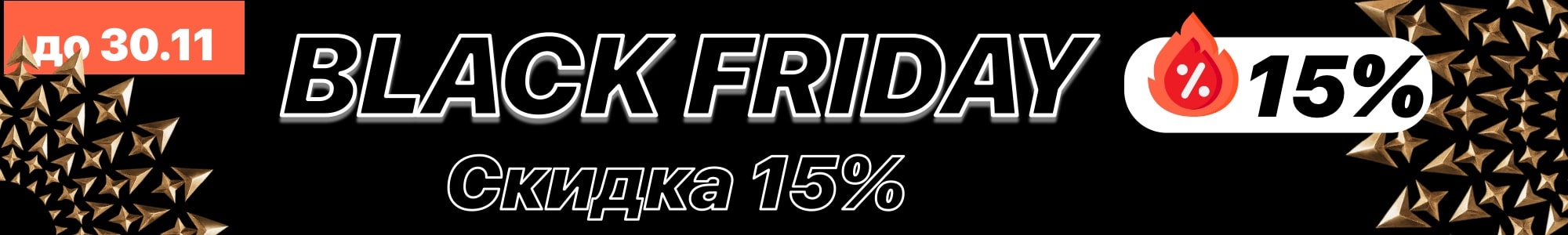 Баннер для мобильных