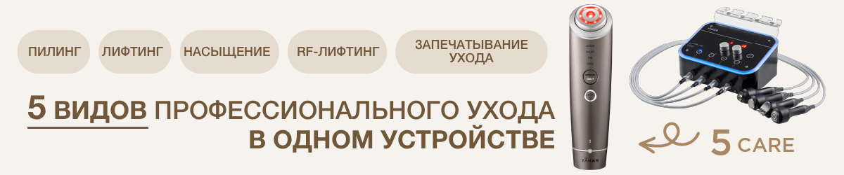 Photo PLUS Deep Lift көп функциялы премиум бет күтімі аппараты - кескін 46